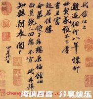 飞鸿雪爪的故事 - 飞鸿雪爪典故 - 成语故事 