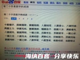 二竖为灾的故事 - 二竖为灾典故 - 成语故事