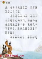 大禹治水的故事 - 大禹治水典故 - 成语故事 