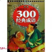 二卵弃干城的故事 - 二卵弃干城典故 - 成语故事 