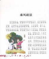 迎门请盗的故事 - 迎门请盗典故 - 成语故事 