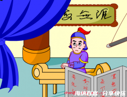 赤体上阵的故事 - 赤体上阵典故 - 成语故事 