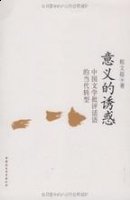 蝶化庄生的故事 - 蝶化庄生典故 - 成语故事 