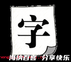 老鹤乘轩的故事 - 老鹤乘轩典故 - 成语故事 