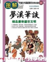 生桑之梦的故事 - 生桑之梦典故 - 成语故事 