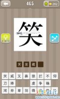 笑中有刀的故事 - 笑中有刀典故 - 成语故事 