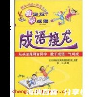 饥附饱扬的故事 - 饥附饱扬典故 - 成语故事 