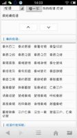 秦女楚珠的故事 - 秦女楚珠典故 - 成语故事 