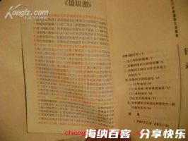 织锦回文的故事 - 织锦回文典故 - 成语故事 