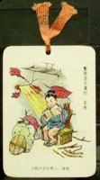 凿壁借光的故事 - 凿壁借光典故 - 成语故事 