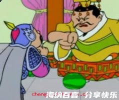 瓜代有期的故事 - 瓜代有期典故 - 成语故事 