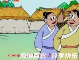 问一得三的故事 - 问一得三典故 - 成语故事 