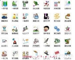 佼佼者的故事 - 佼佼者典故 - 成语故事 