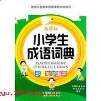 窃簪之臣的故事 - 窃簪之臣典故 - 成语故事 