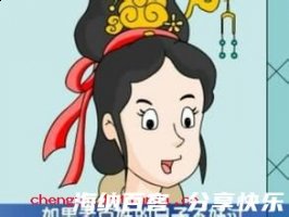 安然无羔的故事 - 安然无羔典故 - 成语故事 