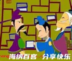 近朱者赤的故事 - 近朱者赤典故 - 成语故事 