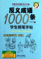 灌瓜之义的故事 - 灌瓜之义典故 - 成语故事 