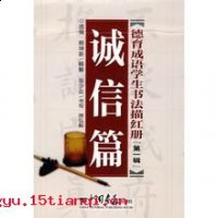 脱靴磨墨的故事 - 脱靴磨墨典故 - 成语故事 