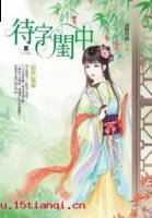 宿世冤家的故事 - 宿世冤家典故 - 成语故事 