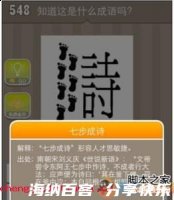 燕足系诗的故事 - 燕足系诗典故 - 成语故事 