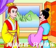 言不及私的故事 - 言不及私典故 - 成语故事 