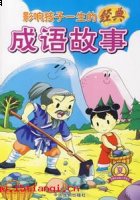小冠子夏的故事 - 小冠子夏典故 - 成语故事 