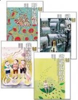 在所自处的故事 - 在所自 