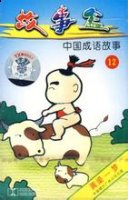 梦熟黄粱的故事 - 梦熟黄粱典故 - 成语故事 