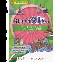 一身两任的故事 - 一身两 