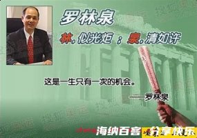 祖龙一炬的故事 - 祖龙一炬典故 - 成语故事 