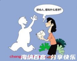 又惊又喜的故事 - 又惊又喜典故 - 成语故事 