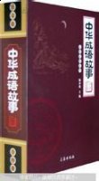 一斛凉州的故事 - 一斛凉州典故 - 成语故事 