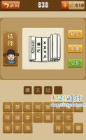 自以为计的故事 - 自以为计典故 - 成语故事 