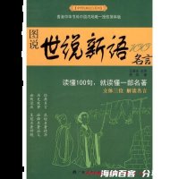 糠秕在前的故事 - 糠秕在前典故 - 成语故事 
