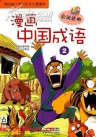倚闾而望的故事 - 倚闾而望典故 - 成语故事 