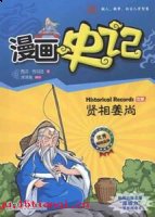 两贤相厄的故事 - 两贤相厄典故 - 成语故事 