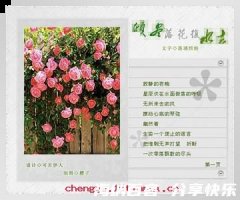 复水难收的故事 - 复水难收典故 - 成语故事 