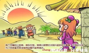 精禽填海的故事 - 精禽填海典故 - 成语故事