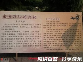 濮上之音的故事 - 濮上之音典故 - 成语故事 