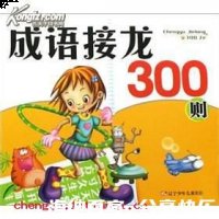 亡在旦夕的故事 - 亡在旦夕典故 - 成语故事 