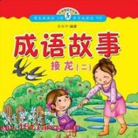 各如其意的故事 - 各如其意典故 - 成语故事 