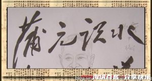 蒲元识水的故事 - 蒲元识水典故 - 成语故事 