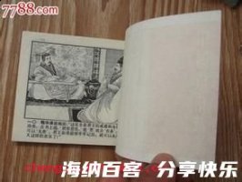 假阶救火的故事 - 假阶救火典故 - 成语故事 
