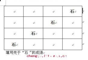 飞沙转石的故事 - 飞沙转石典故 - 成语故事 