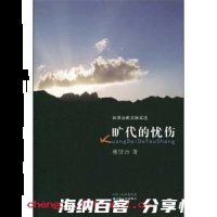 负暄之献的故事 - 负暄之 