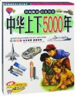 出豕败御的故事 - 出豕败御典故 - 成语故事 
