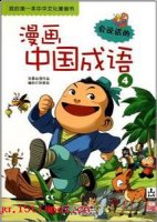 待价藏珠的故事 - 待价藏珠典故 - 成语故事 