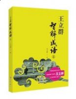 民为邦本的故事 - 民为邦本典故 - 成语故事 