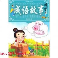 不欺地下的故事 - 不欺地下典故 - 成语故事 