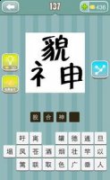 身首分离的故事 - 身首分离典故 - 成语故事 